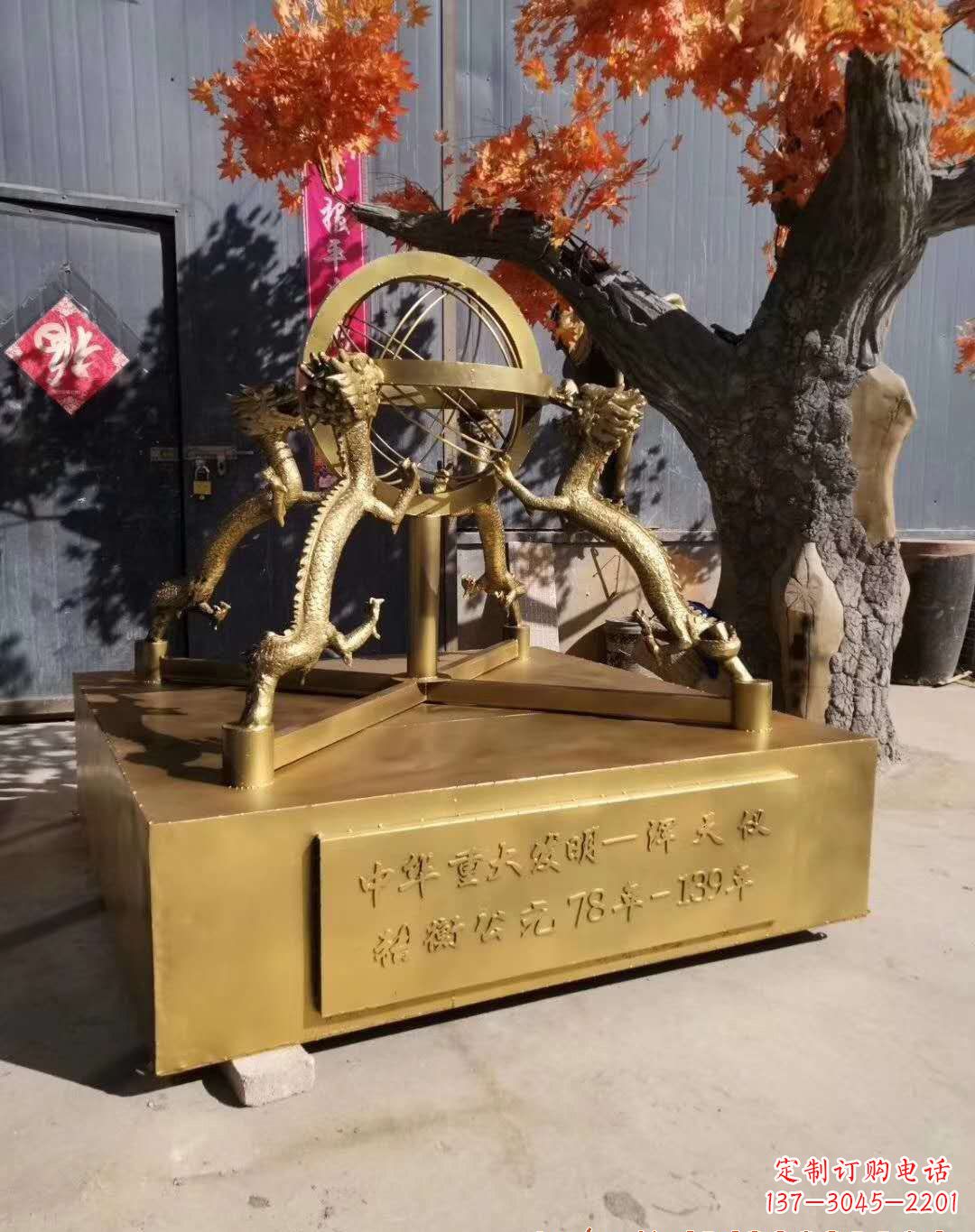 常州浑天仪景观铜雕