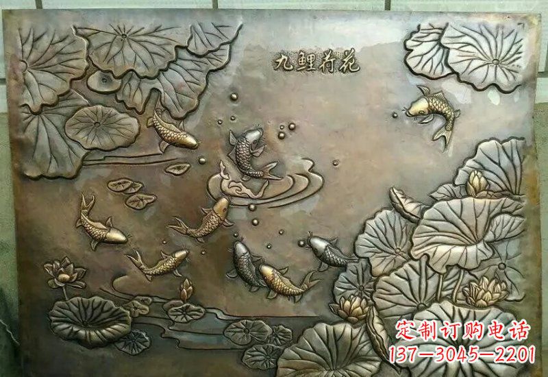 常州九鲤铜质荷花浮雕塑介绍
