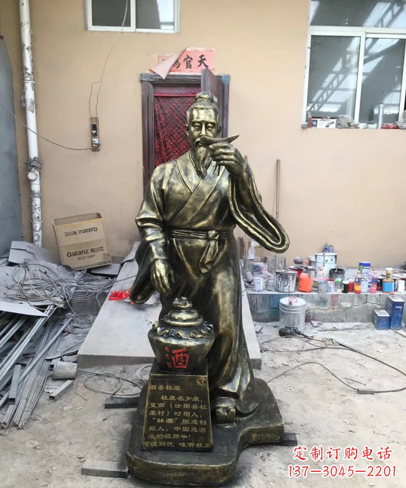 常州酒圣杜康铜雕
