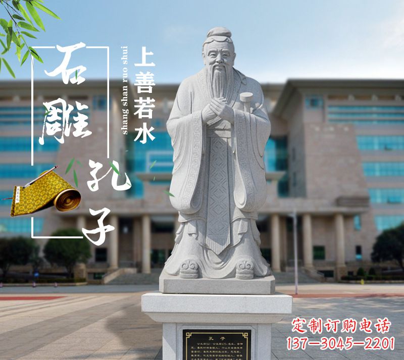 常州荣耀大师——孔子雕塑