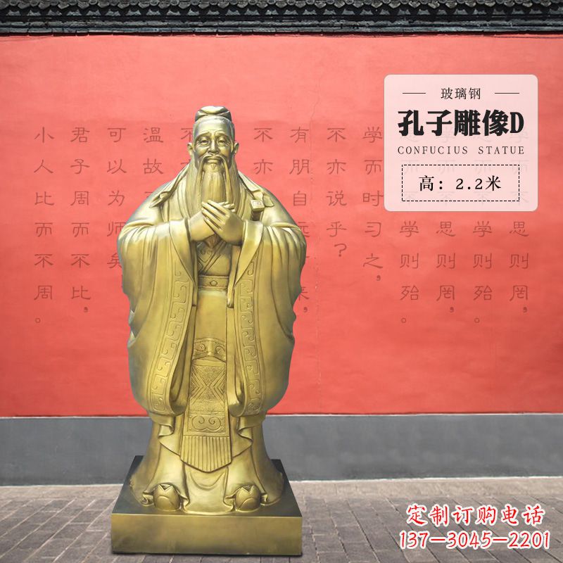 常州弘扬传统·精美孔子雕塑