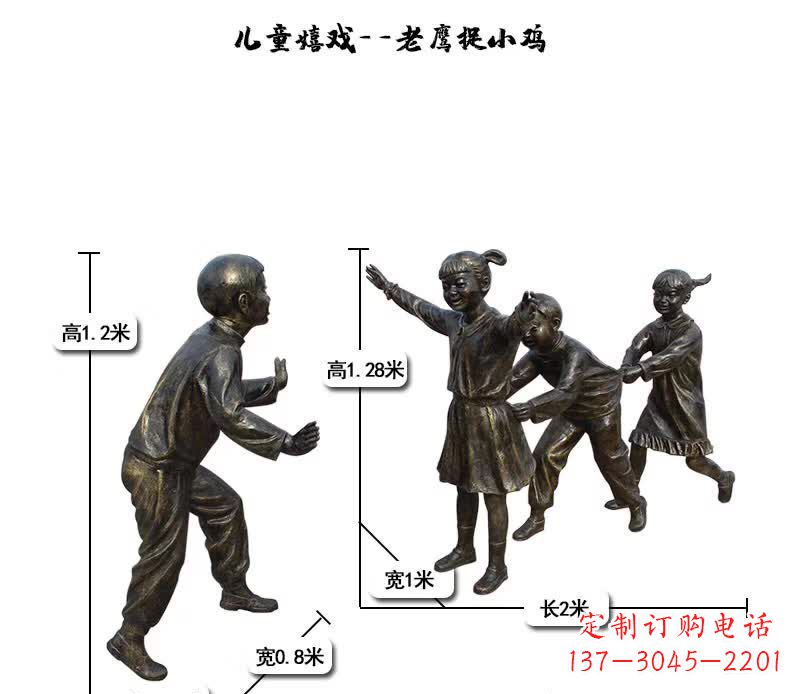常州中领雕塑:打造优雅老鹰捉小鸡儿童雕塑