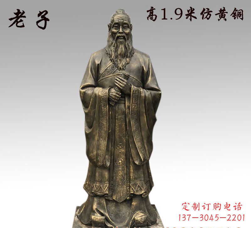 常州老子立式铜雕