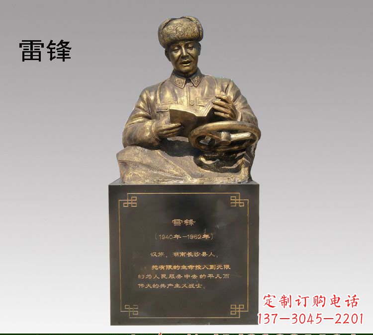 常州传承精神,赞颂历史——中领雕塑雷锋铜雕