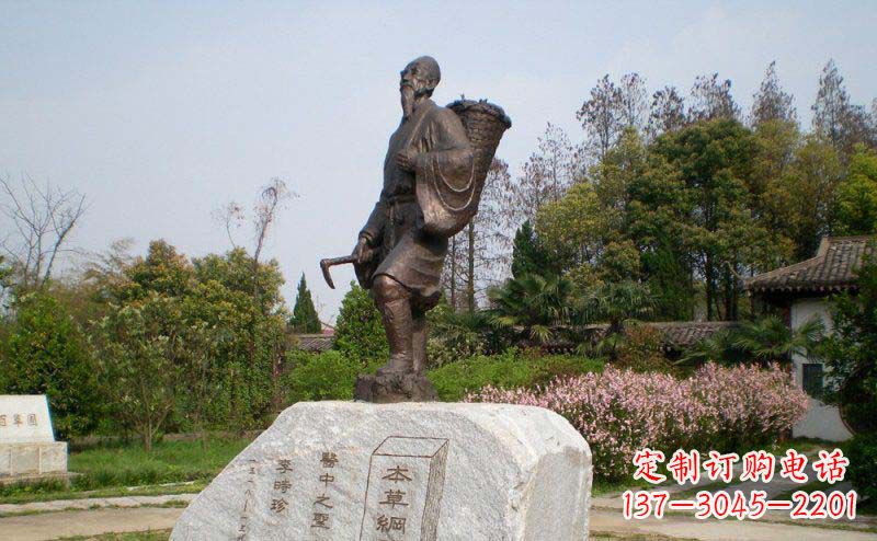 常州专业定制—李时珍古代名人铜雕
