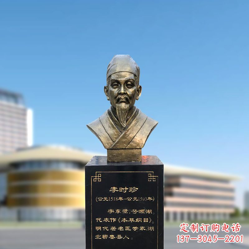 常州李时珍雕塑,欣赏历史名人的面貌
