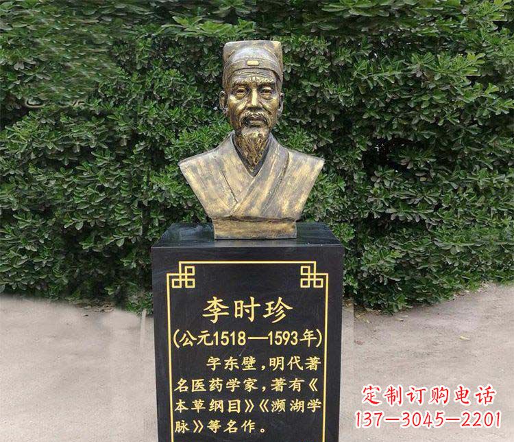 常州高贵典雅的李时珍肖像铜雕