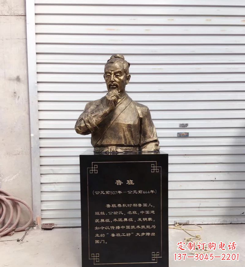 常州鲁班半身像铜雕