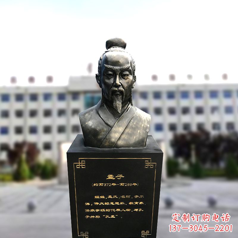 常州精美孟子雕塑,传承古代文明