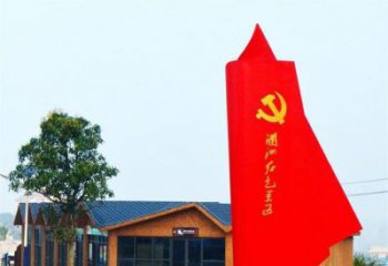 常州中领雕塑：抽象党旗雕塑