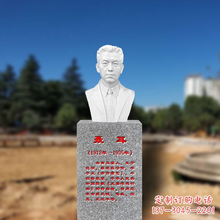 常州中领雕塑为您打造个性化聂耳石雕头像