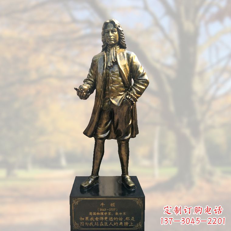 常州全新上市!牛顿玻璃钢仿铜雕塑