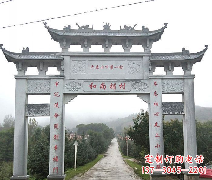 常州中领雕塑:专业定制农村三门石牌坊