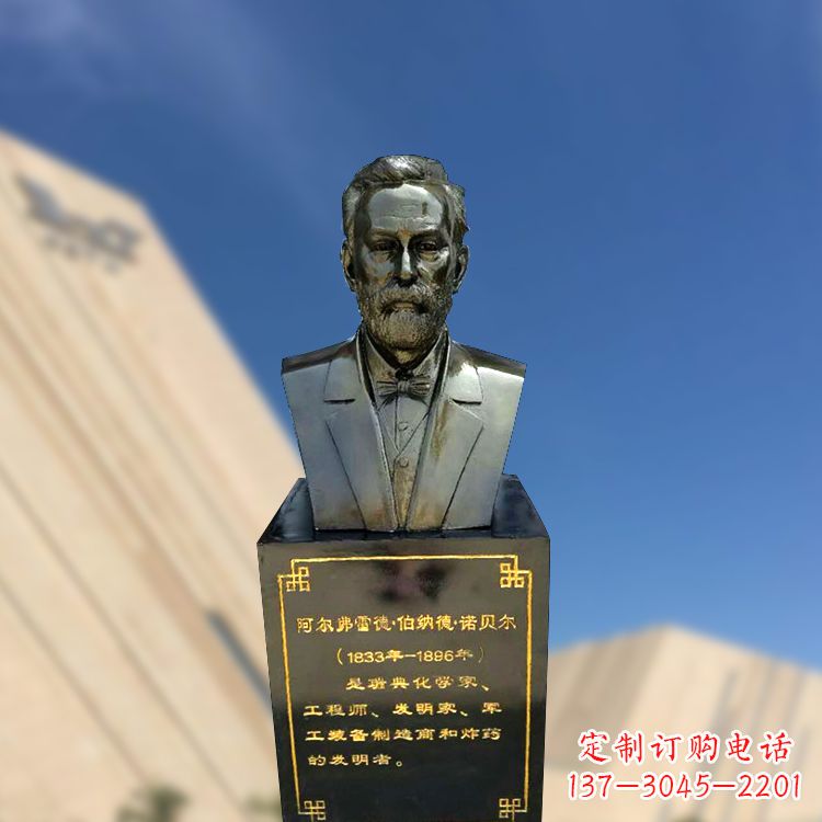 常州专业诺贝尔仿铜雕塑制作服务