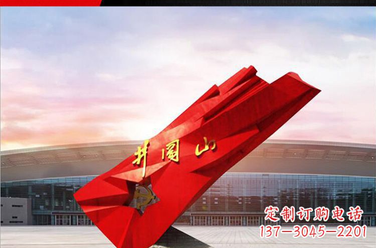 常州仿古不锈钢拼阔山党旗雕塑