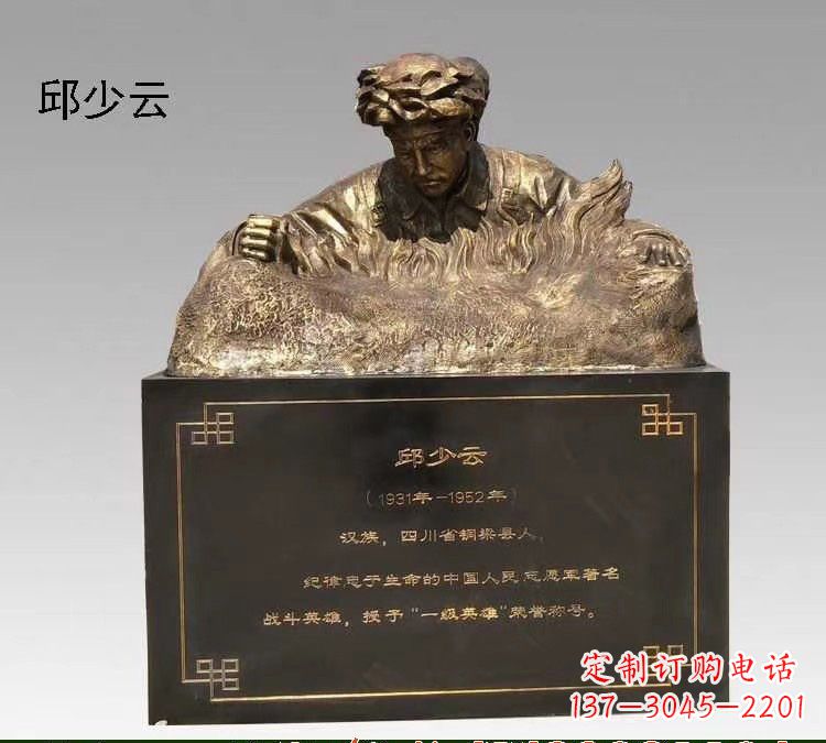 常州精美纯铜邱少云半身像雕塑