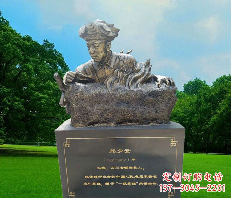 常州精致邱少云胸像铜雕