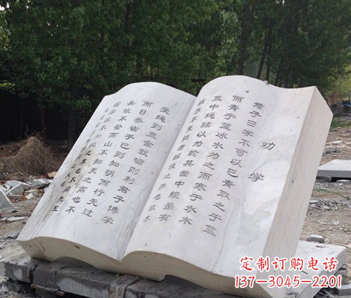 常州书籍石雕是由中领雕塑定制的一种雕塑作品,…