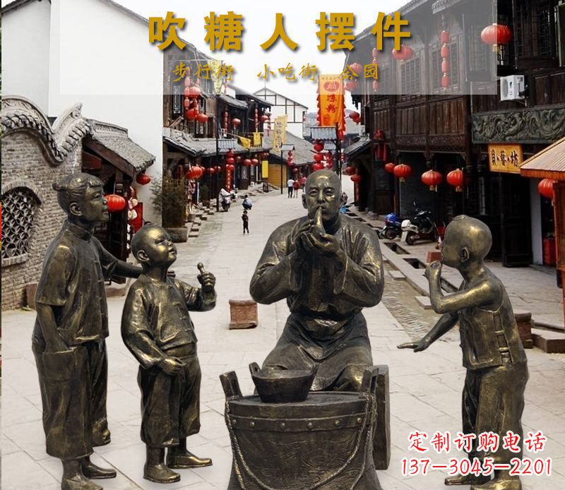 常州商业街吹糖人小品铜雕