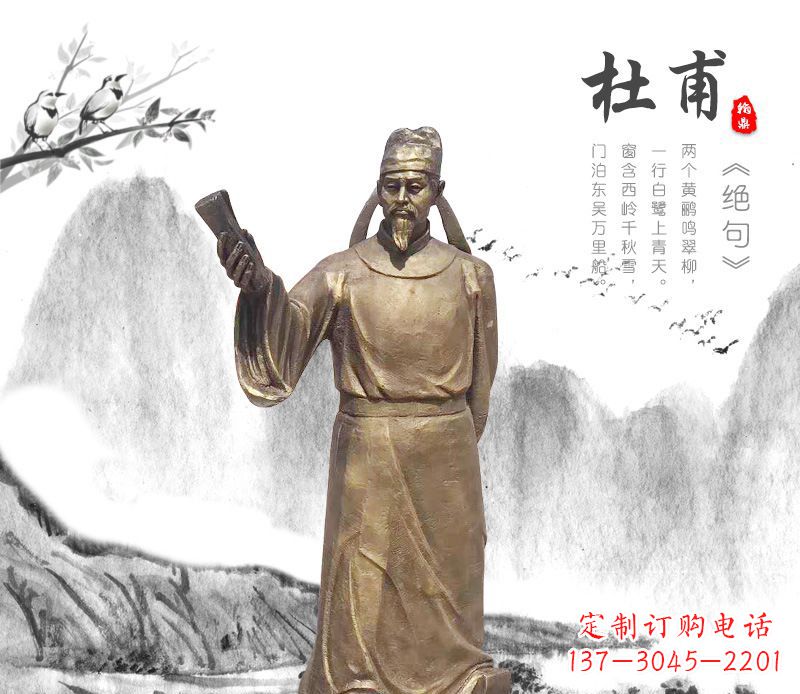 常州专业杜甫铜雕像,用传统做出属于您的经典