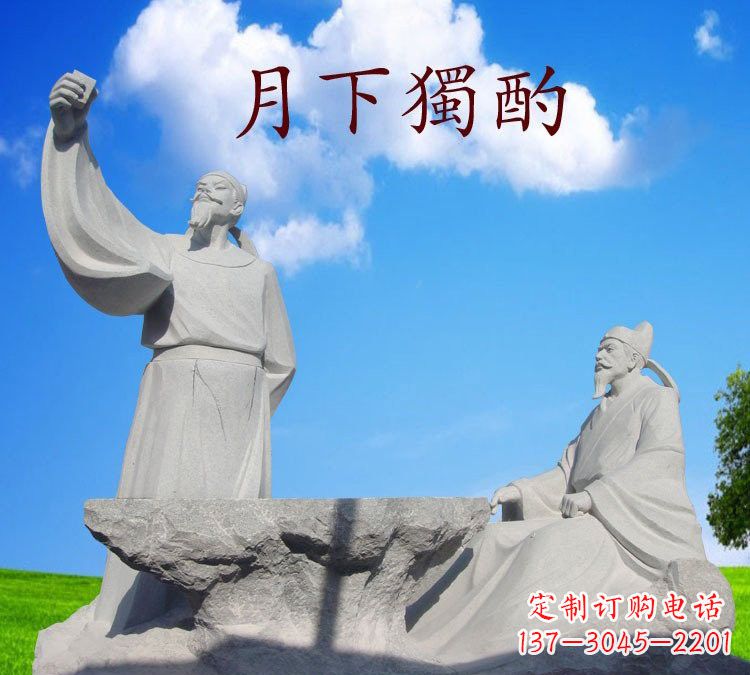 常州石雕校园古代名人李白
