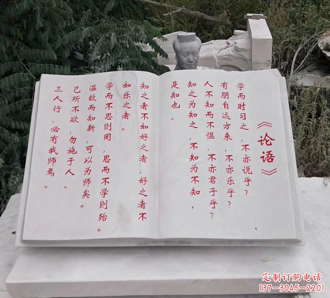 常州石雕校园书籍