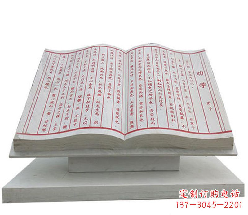 常州石雕学校励志语书籍雕塑