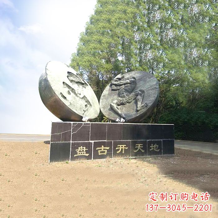 常州石刻盘古开天雕塑