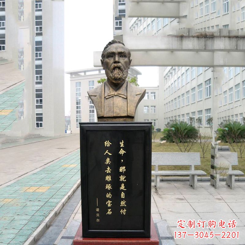 常州世界名人诺贝尔雕塑