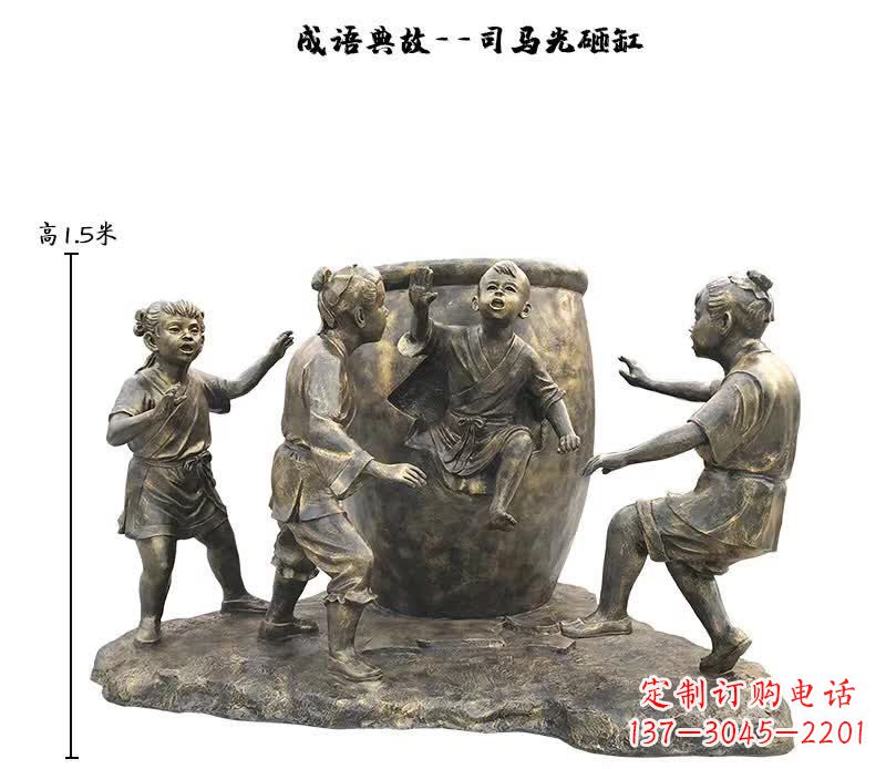 常州司马光砸缸儿童雕塑