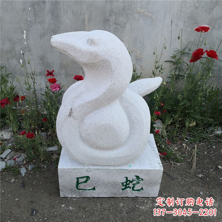 常州巳蛇-汉白玉12生肖动物雕塑摆件