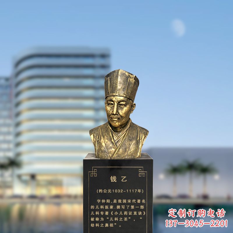 常州宋代著名的儿科医家钱乙仿铜头像雕塑