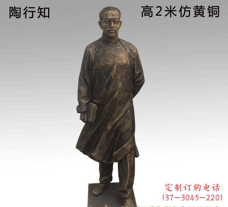 常州陶行知人物铜雕