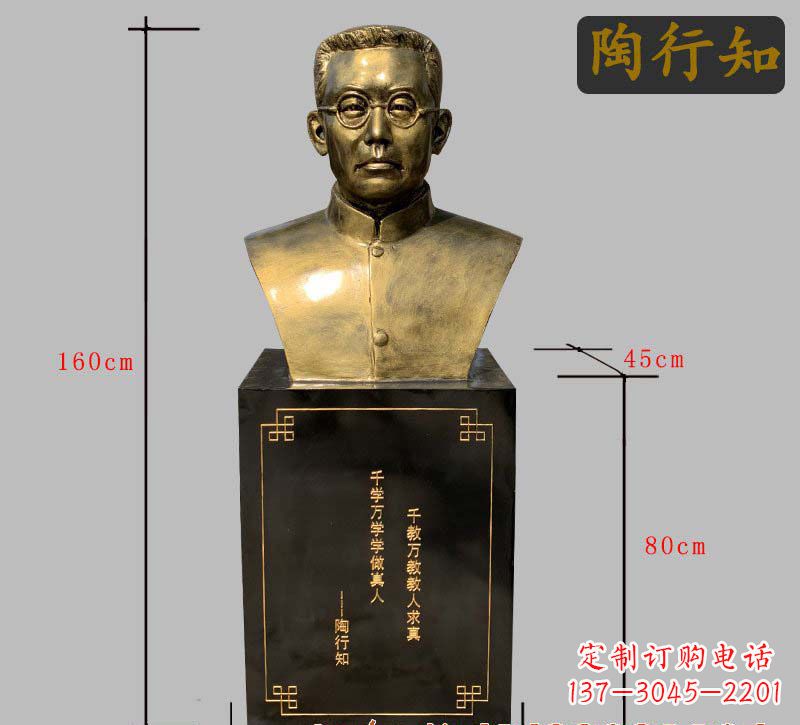 常州陶行知铜雕