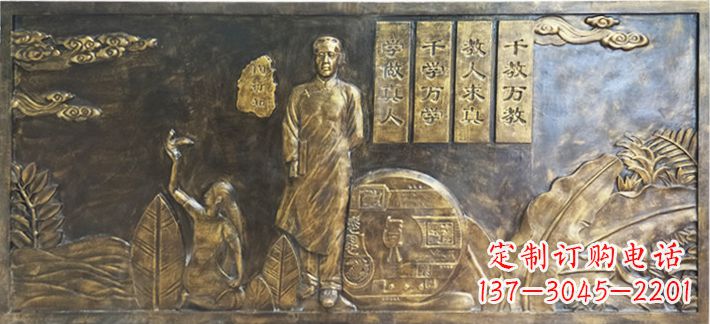 常州陶行知校园浮雕画