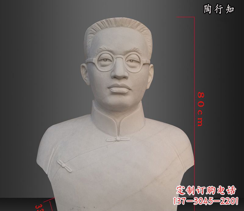 常州陶行知胸像玻璃钢仿石雕塑