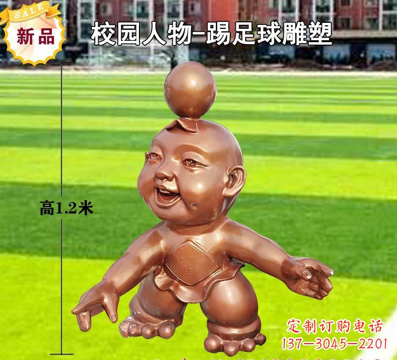常州踢足球儿童铜雕