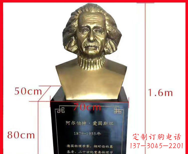 常州铜雕爱因斯坦头像