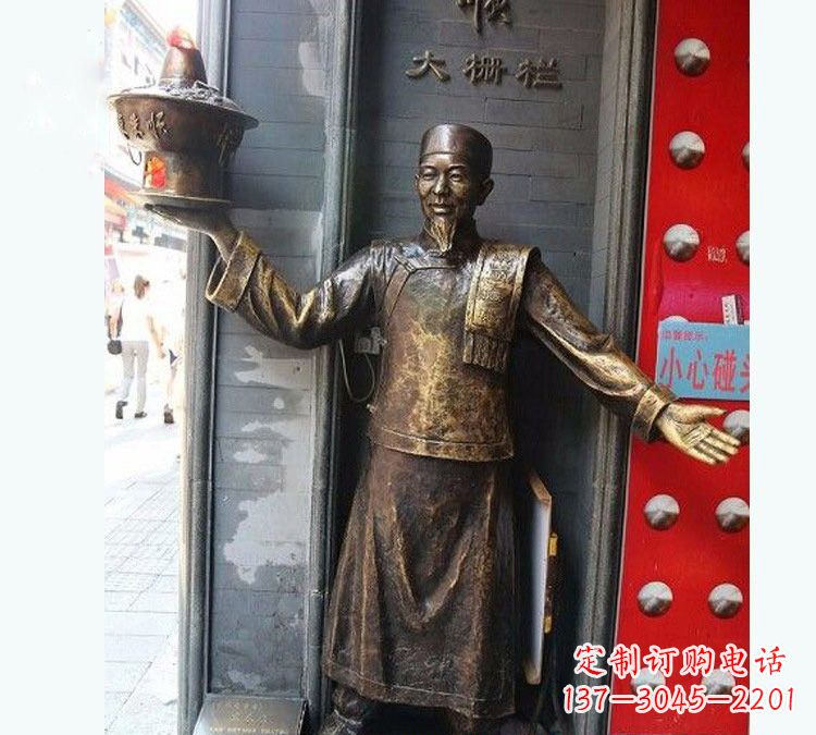 常州铜雕端火锅的店小二