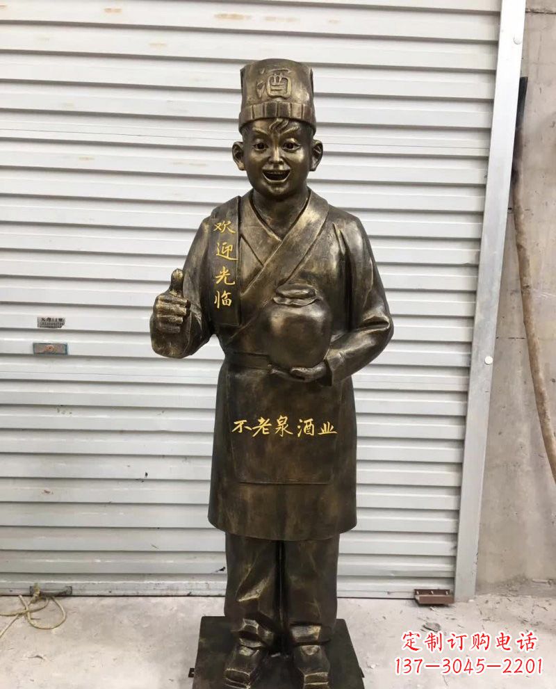常州铜雕端酒的店小二