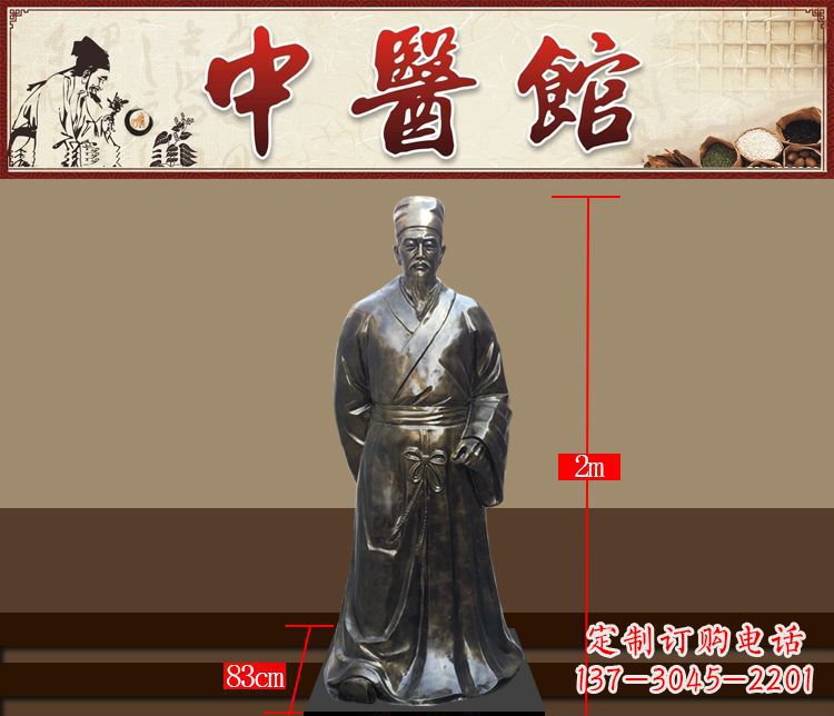 常州铜雕古代名人李时珍