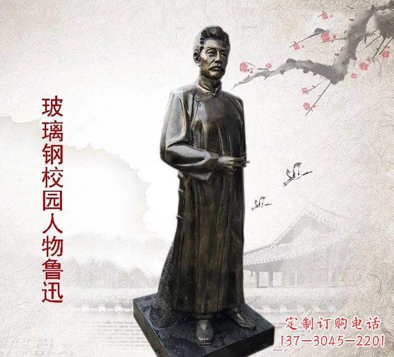常州铜雕人物 鲁迅