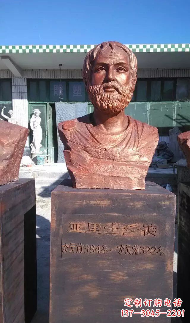常州铜雕亚里士多德