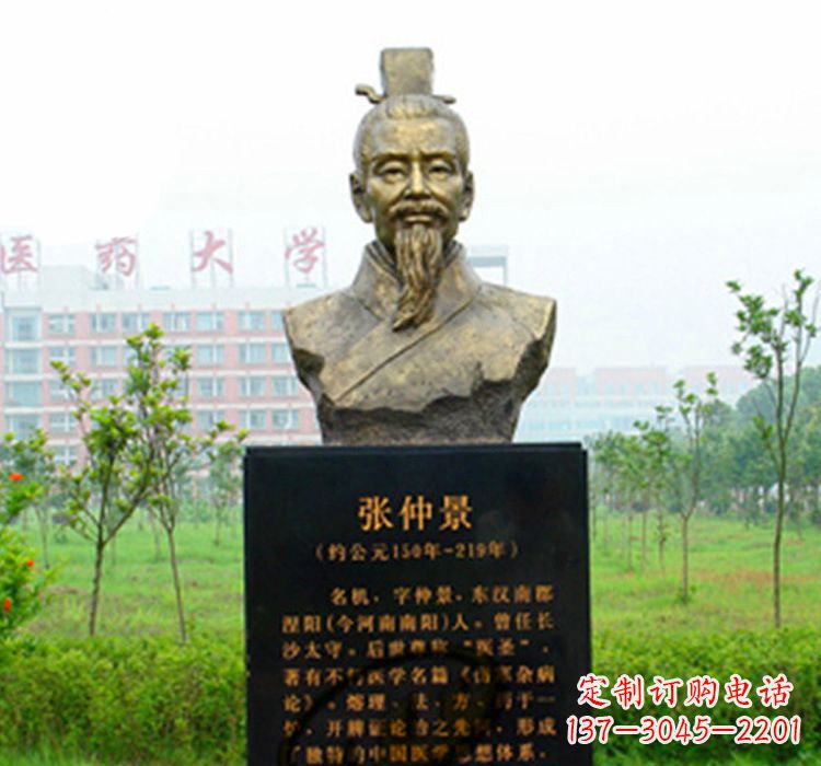 常州铜雕张仲景头像
