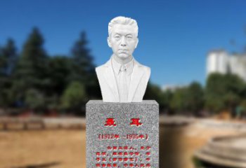 常州中领雕塑为您打造个性化聂耳石雕头像