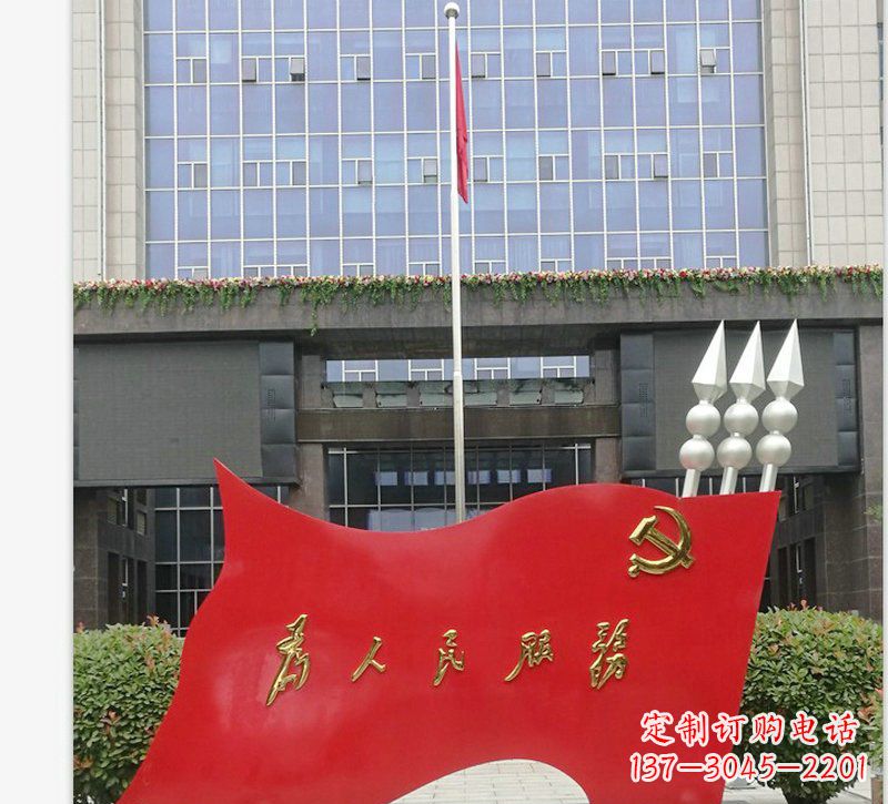 常州为人民服务党旗不锈钢雕塑