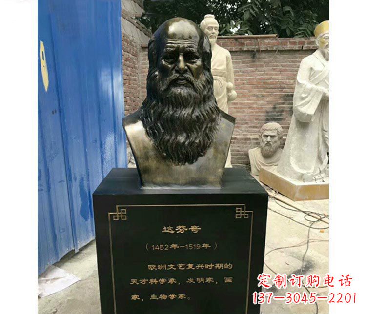 常州西方名人达芬奇胸像铜雕