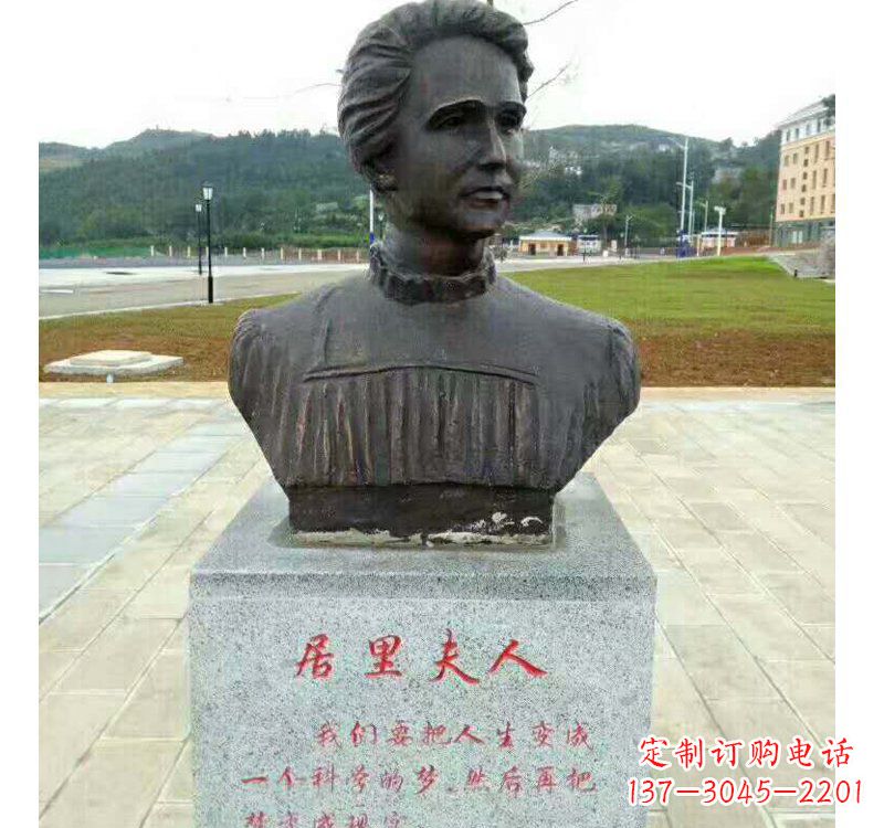常州西方名人居里夫人铜雕