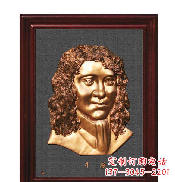 常州西方名人牛顿铜浮雕