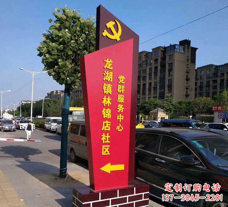常州乡镇不锈钢社区标牌雕塑
